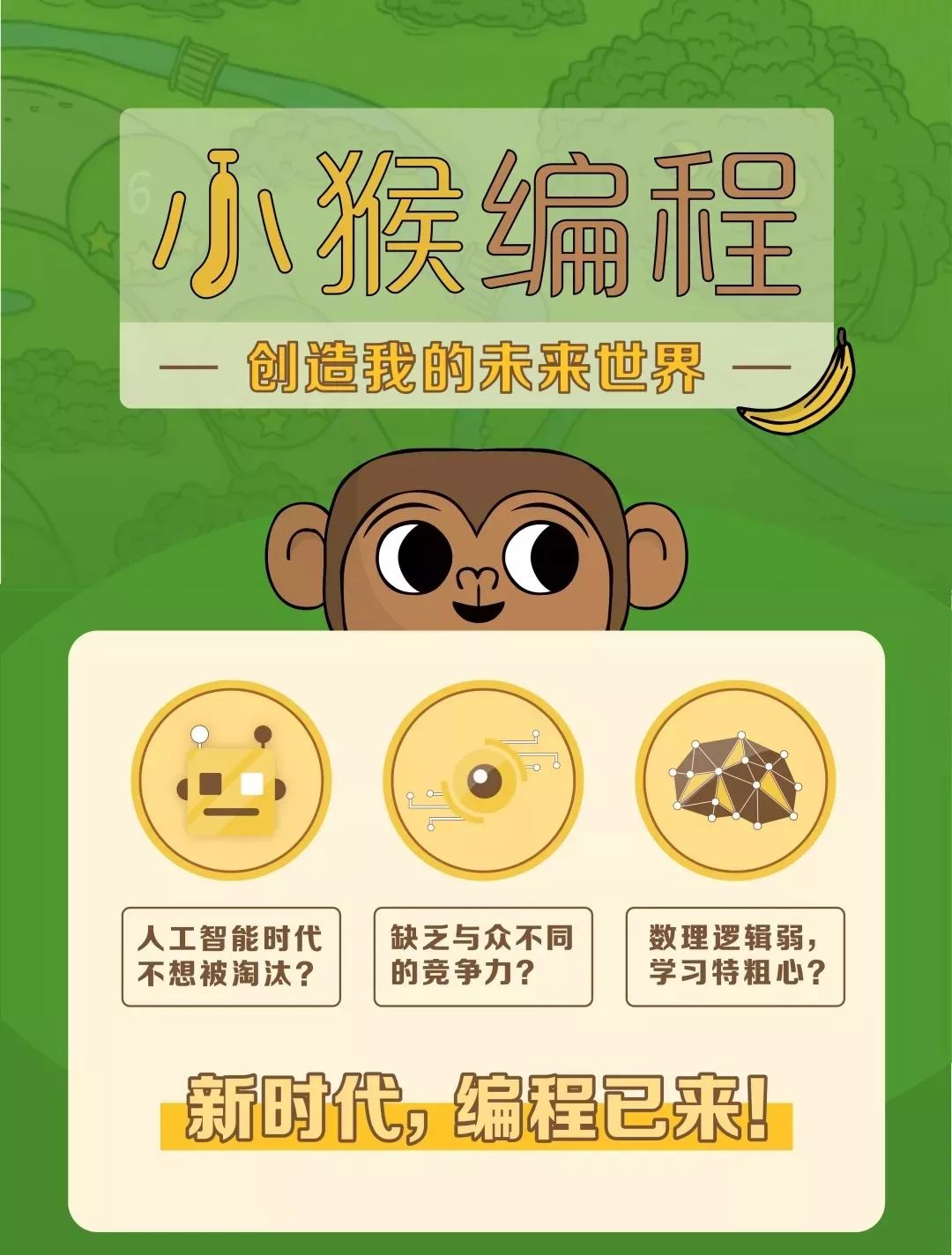 本次公益课更由小猴编程金牌讲师领衔:梁潇老师毕业于北京大学智能