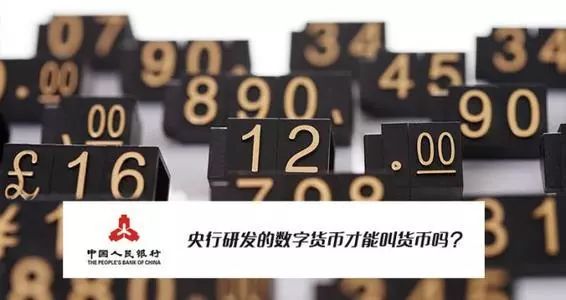重磅dcep完成联调测试央行数字货币即将正式拉开序幕