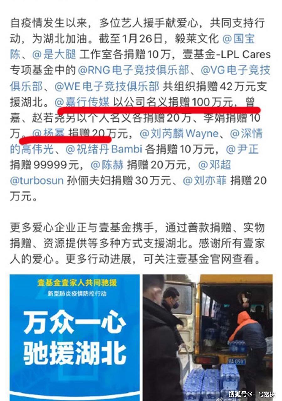 原创巩俐捐款30万胡歌捐款近百万黄晓明遭道德绑架后三次追加捐款