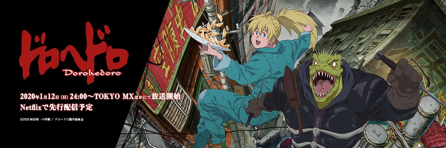 《异兽魔都》tv动画新角色公开