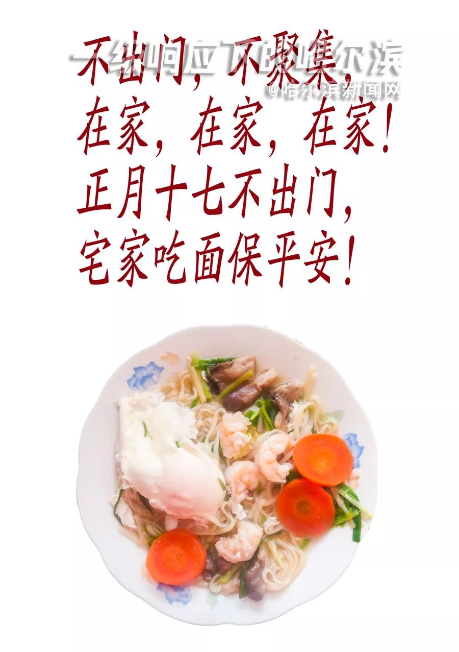 饿不饿我煮碗面给你吃正月十七挑一筷家的味道