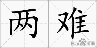 奇葩:上一天班,回家隔离14天