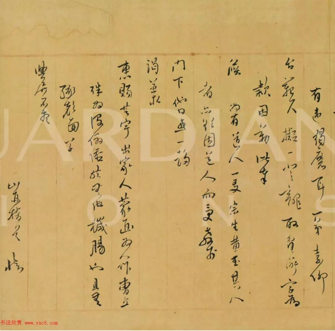 傅山书札十八通,卖了1380万!