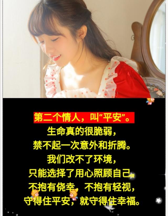 这辈子,守着这三个情人到老!(要珍惜!