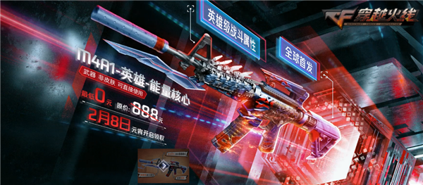 全球首发 m4a1-英雄-能量核心免费领取
