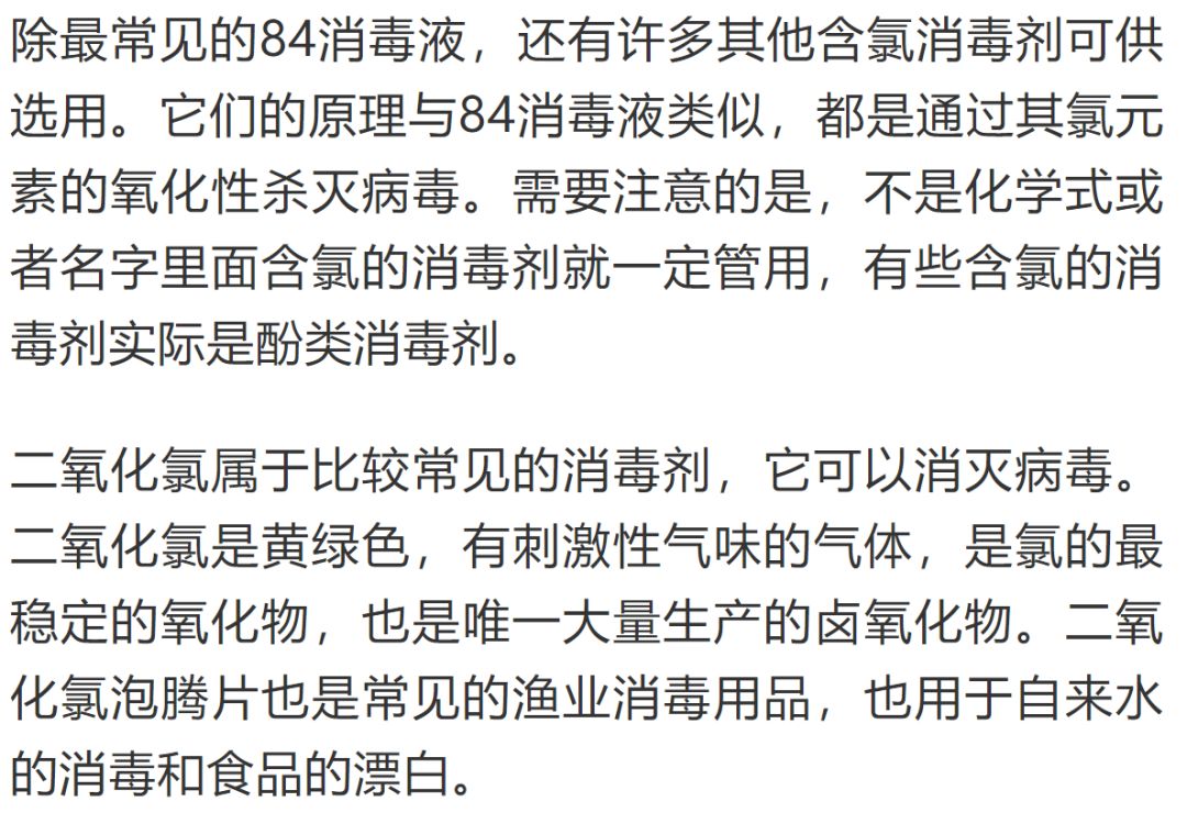 (李昭辰 攝)同樣是有效的消毒劑過氧化合物:吉林石化電石廠生產的84