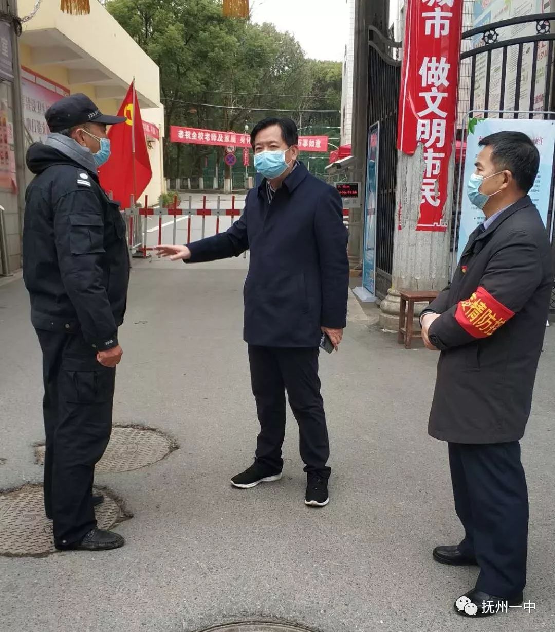 吴建发书记局长在元宵节到抚州一中视察指导疫情防控工作