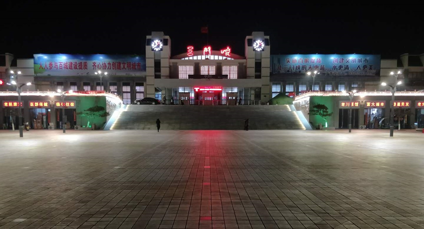 三门峡火车站众志成城迎击疫情共克时艰展示风采