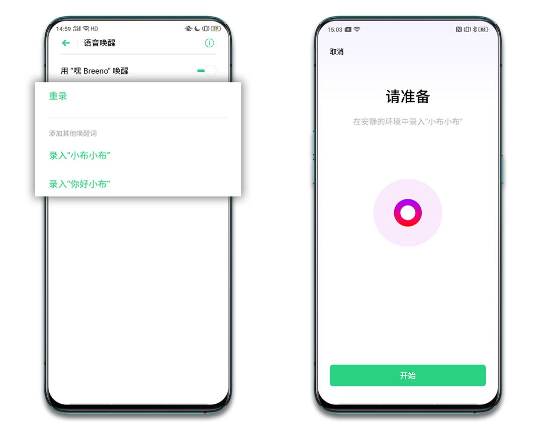 breeno它不仅仅是语音助手这么简单