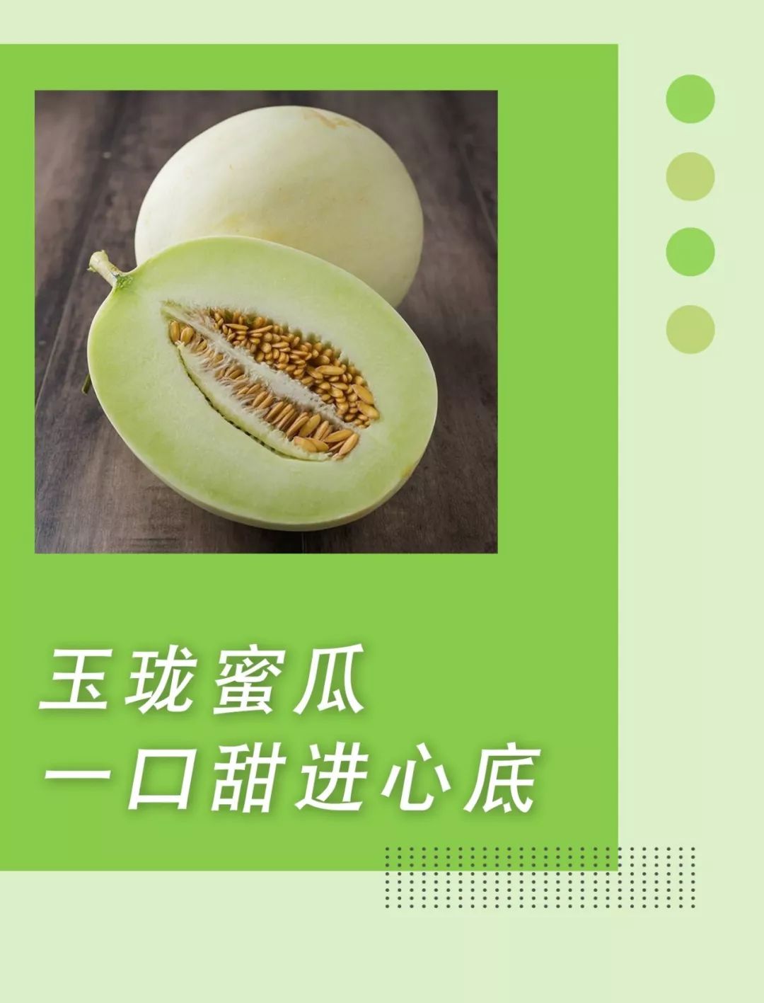 蜜瓜行动开始388元2个玉珑蜜瓜包顺丰金瓜银瓜不如一口玉珑蜜瓜