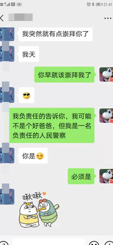 一个让女儿突然有点崇拜的警察父亲