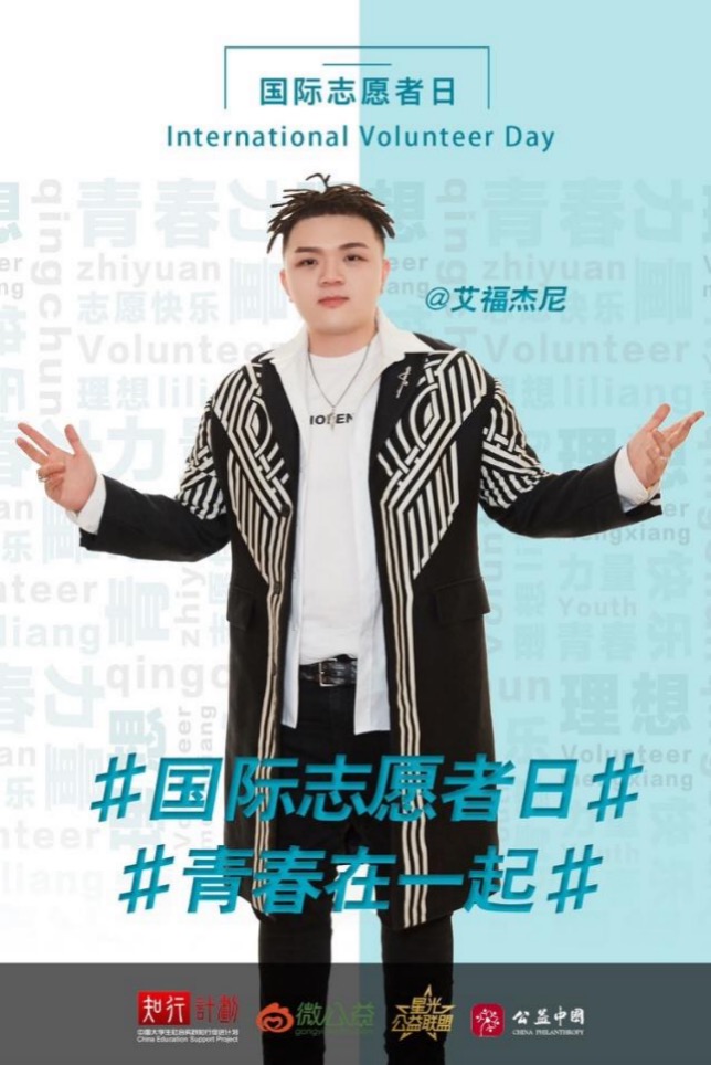 艾福杰尼献唱湖南卫视元宵晚会 助力武汉为抗疫加油