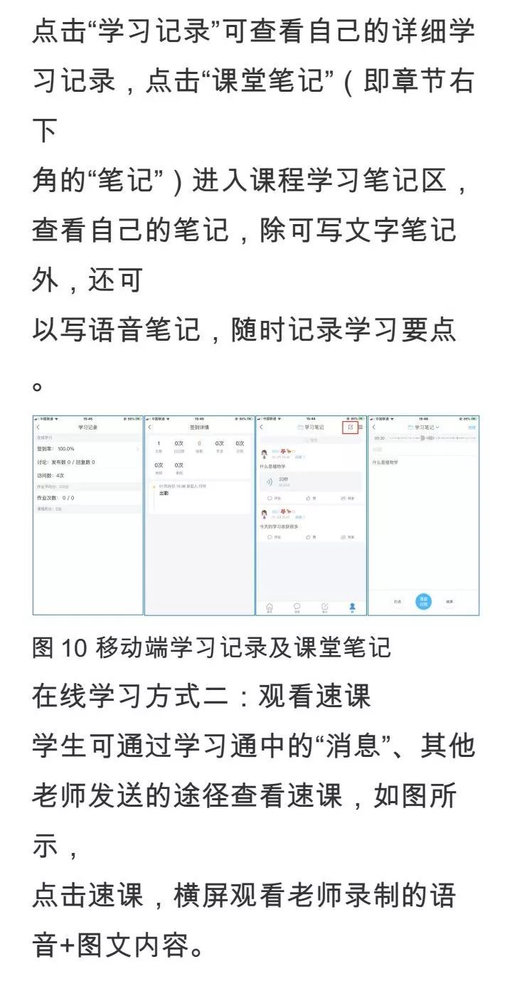 学习通线下提取答案的简单介绍