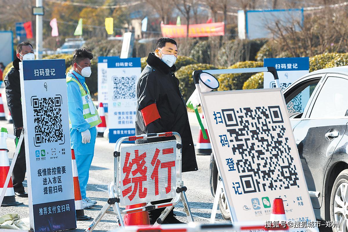 2月9日,进城人员在郑州市商都路检查站扫码登记并接受检查.