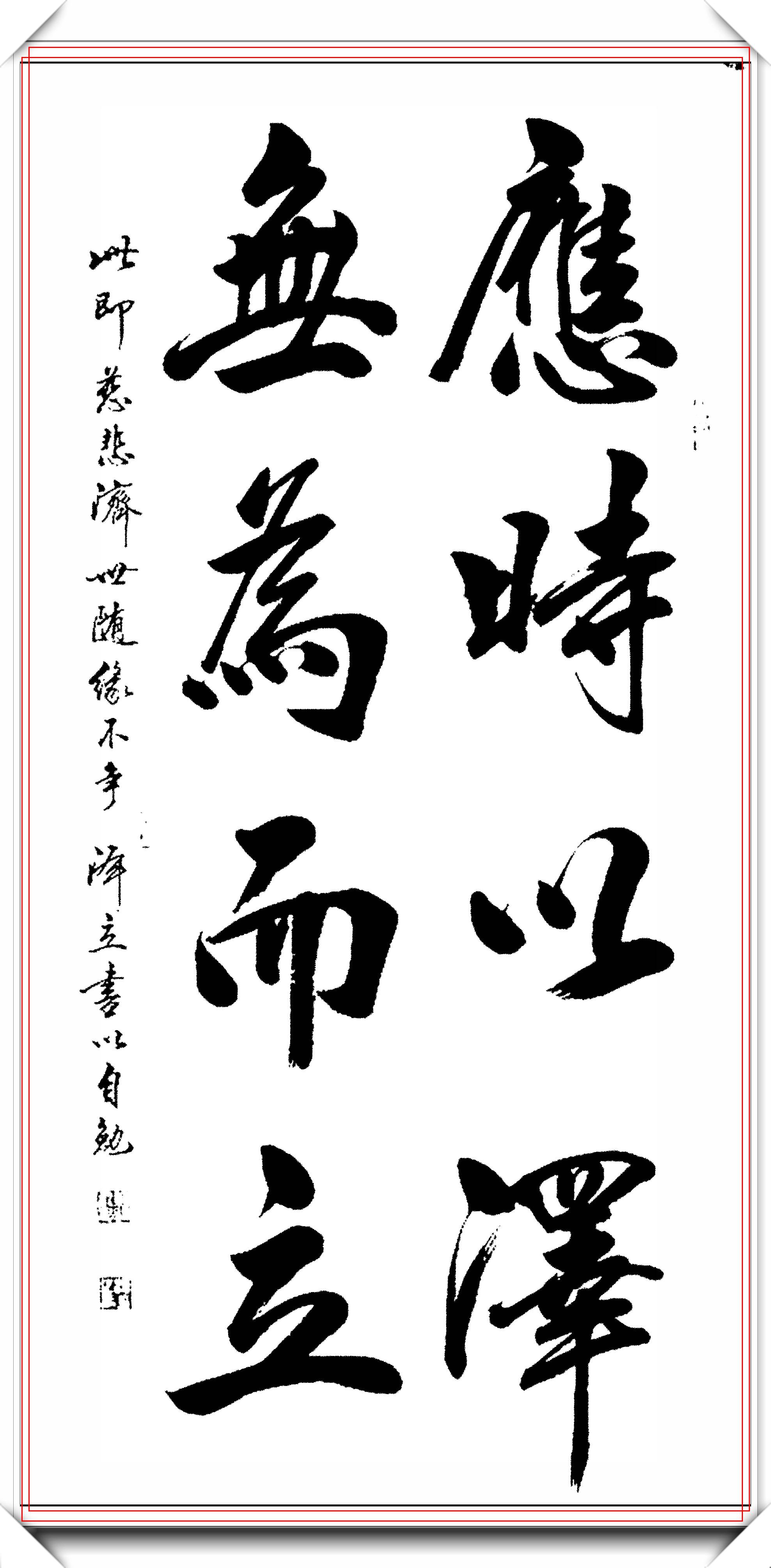 原创大书法家苏适之女苏泽立精美行书品鉴行云流水结体自然好字