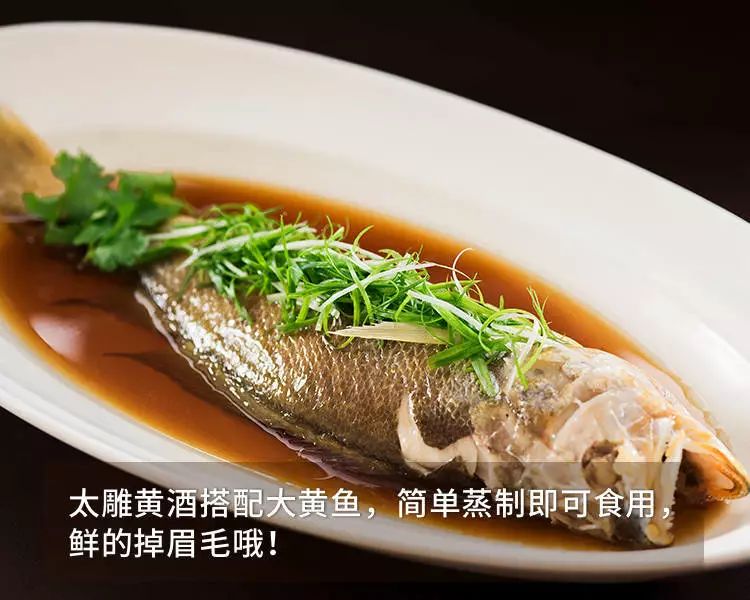 【经典本帮菜】太雕酒香黄鱼800g腌制大黄鱼方便菜私房菜 顺丰发货