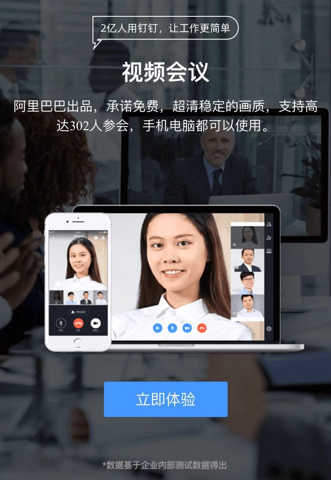 云视频会议到底哪家强