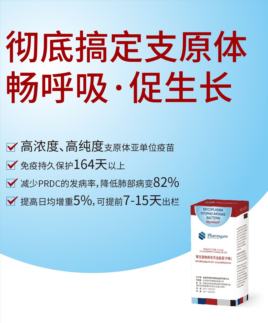 喘泰克(双针型),搞定支原体——畅呼吸 · 促生长-搜狐大视野-搜狐新闻