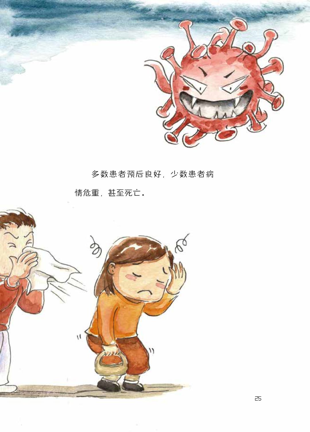 给孩子的冠状病毒绘本用它解释正在发生的一切