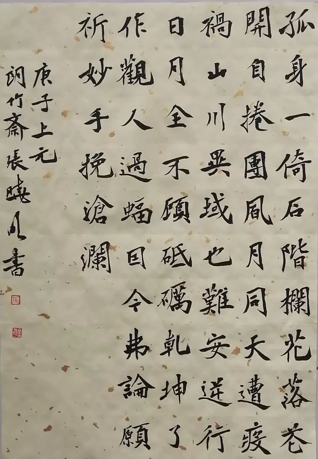 西安 张晓明作品《抗新冠有感》张晓明孤身一倚石阶栏,花落花开自卷团