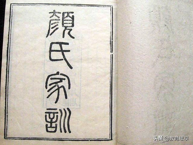 颜氏家训父母对儿女不偏袒不溺爱无需棍棒就有良好家教