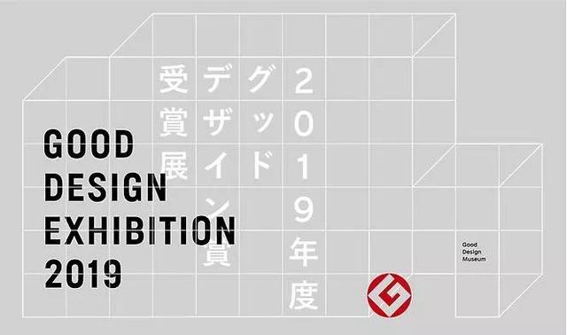 2019日本設計大獎出爐:速來圍觀,那些扭轉未來的逆天設計