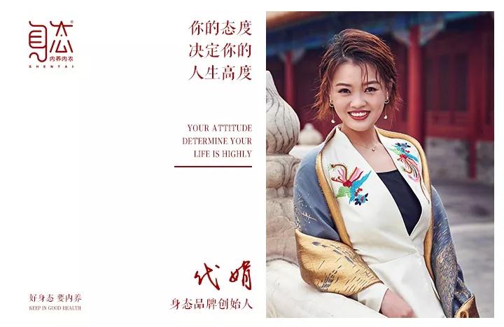 年鉴人物志秉承初心精于身内衣也要有态度