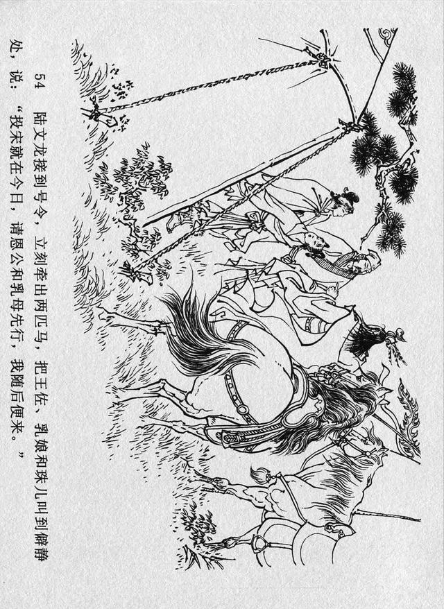 古代经典演义故事连环画八大锤满振江绘