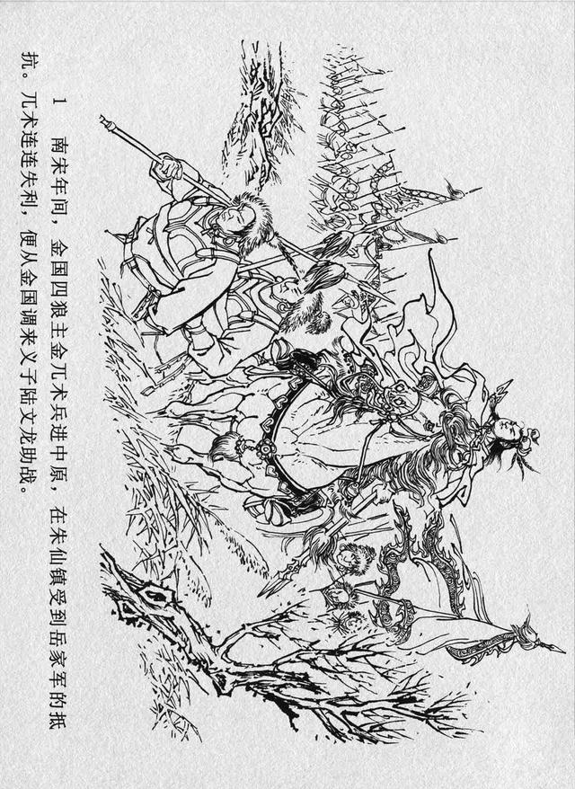 满振江连环画精品图图片