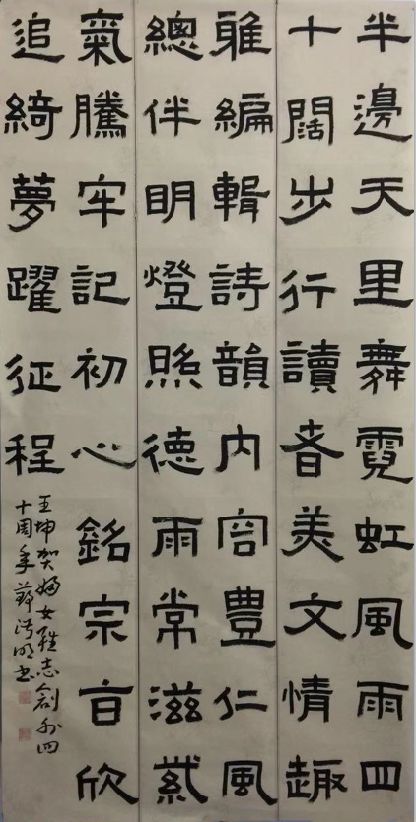 庆祝妇女杂志创刊40周年书法作品网络展