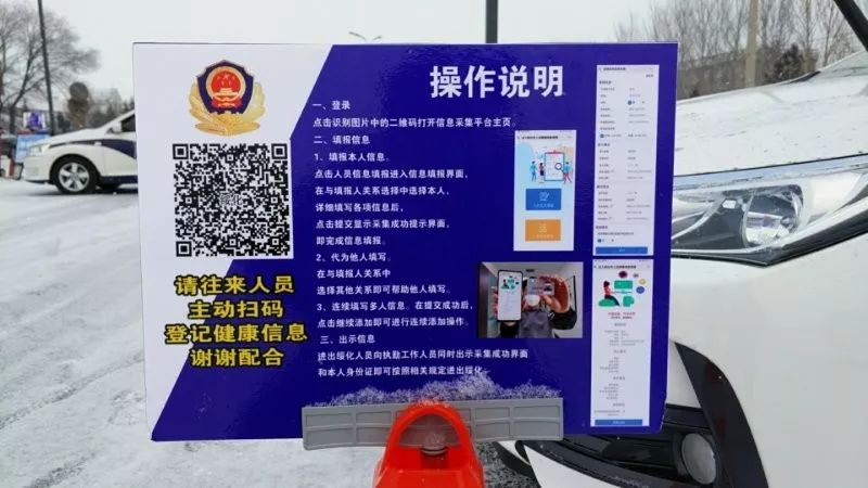 【抗击肺炎 绥化在行动】绥化出入人员健康信息填报平台投入使用_登记