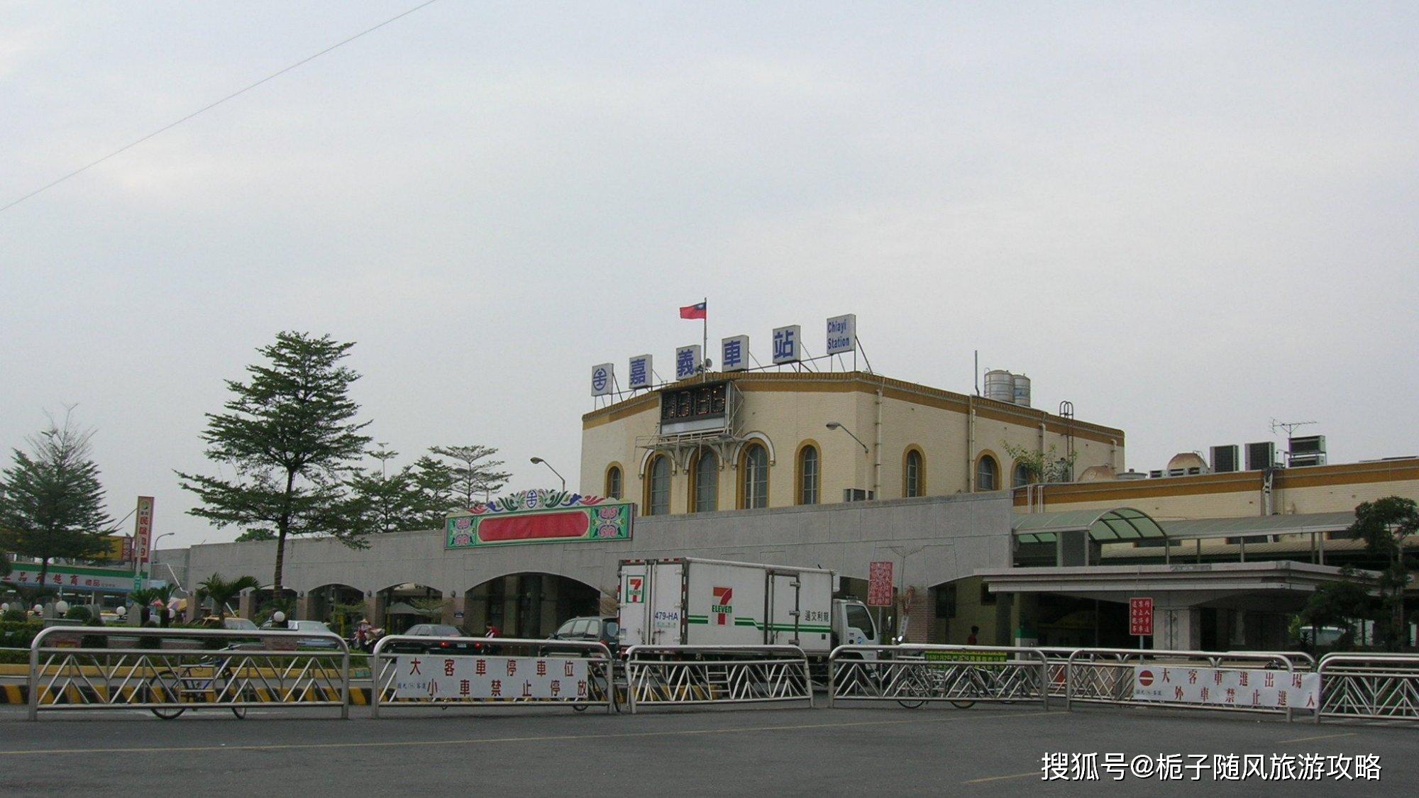 台湾省主要的15座火车站一览