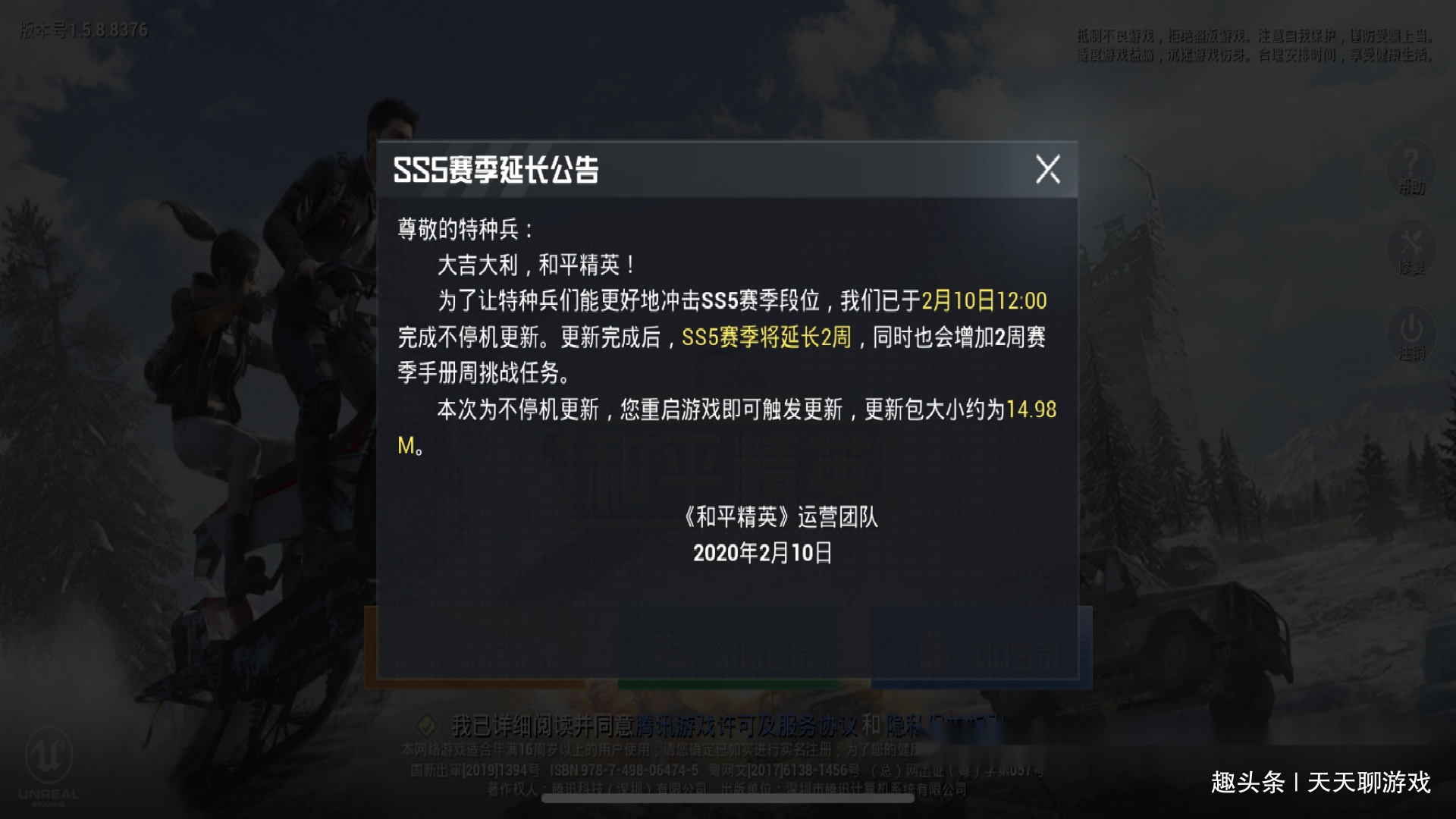 "吃鸡"2.10迎14m更新后,新模式的海岛图增加6个"奇怪图标"!_热气球