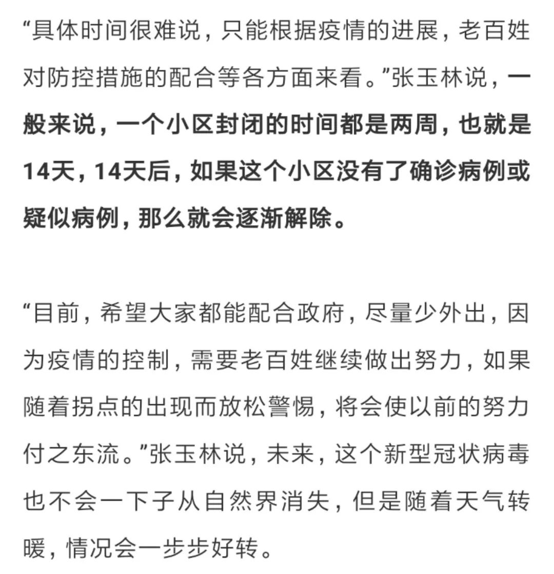 邓州封闭的小区何时解禁?疫情拐点已来?官方发话!