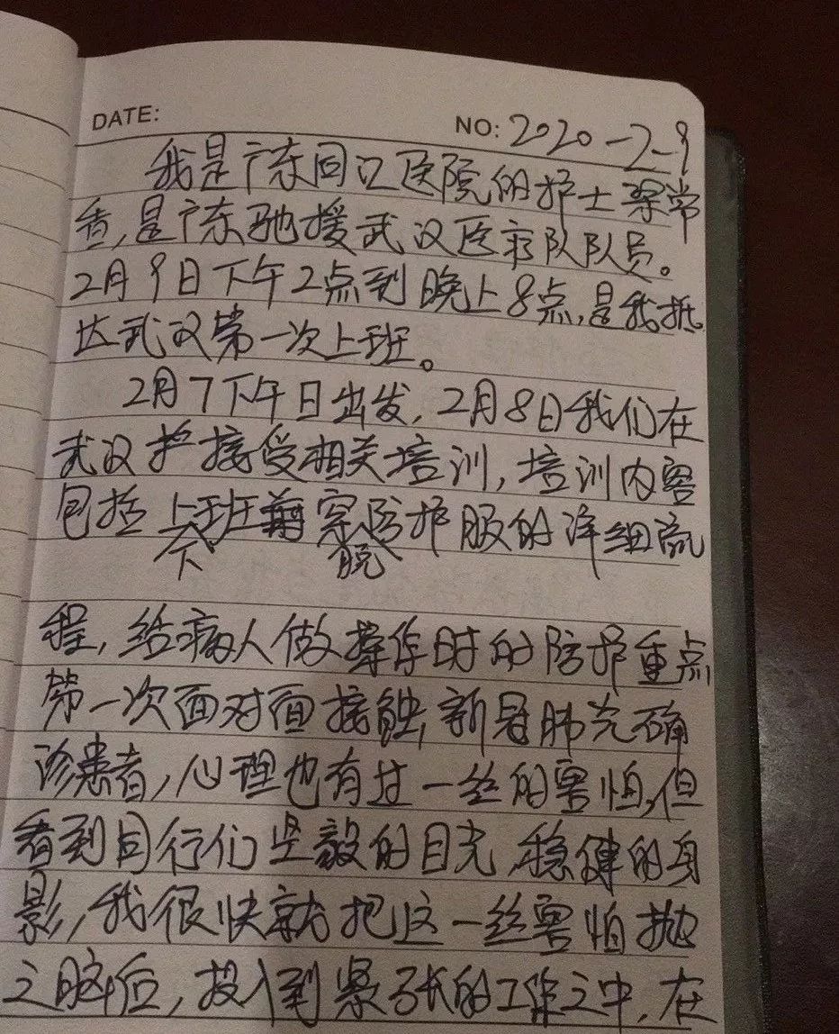 声音日记i我在武汉抗疫第一天