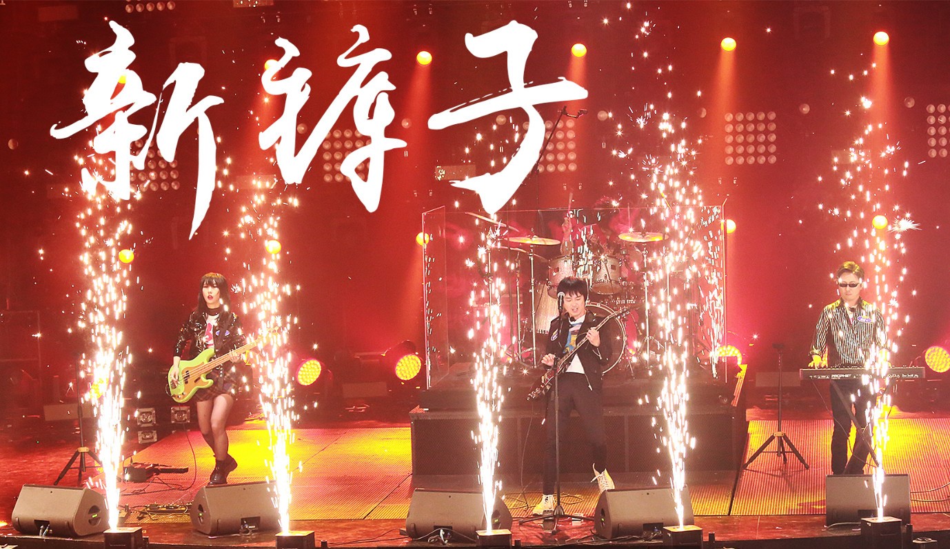 原创2020新裤子上海演唱会也延期了!