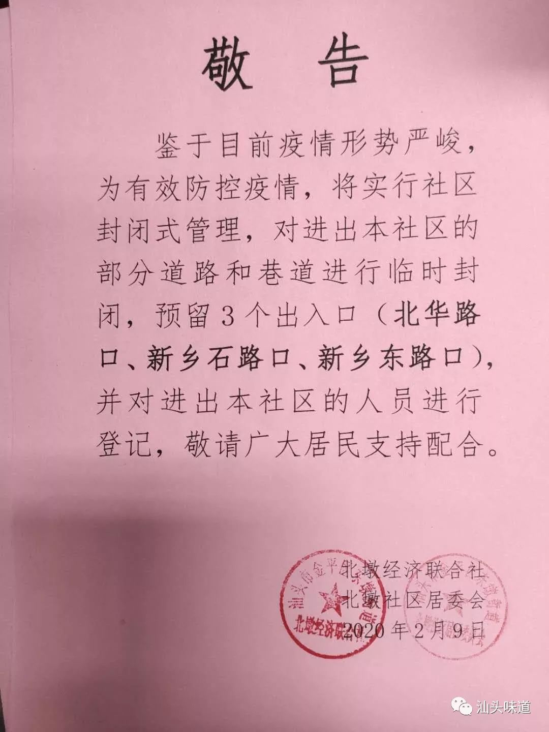 街道疫情工作证明模板 来自搜狐网