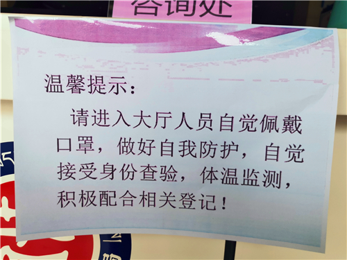 县融媒体中心,县经信局等部分单位门口也都张贴了未戴口罩,外来人员