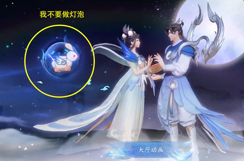 看完嫦娥如梦令官宣技能特效小月兔哭了我果然仅仅是个灯泡