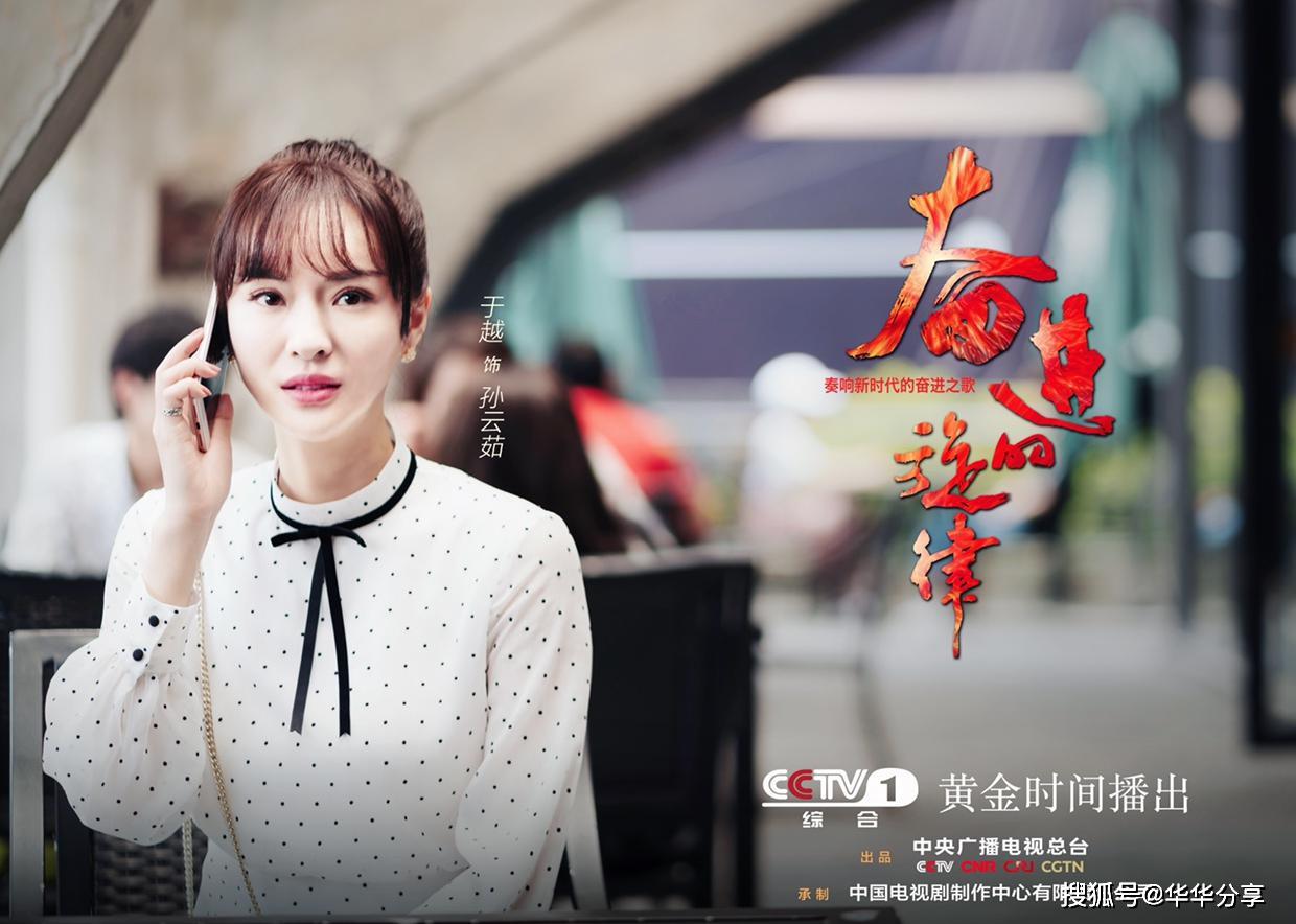 原创于越央视献礼剧《奋进的旋律》 聚焦新时代的中国梦