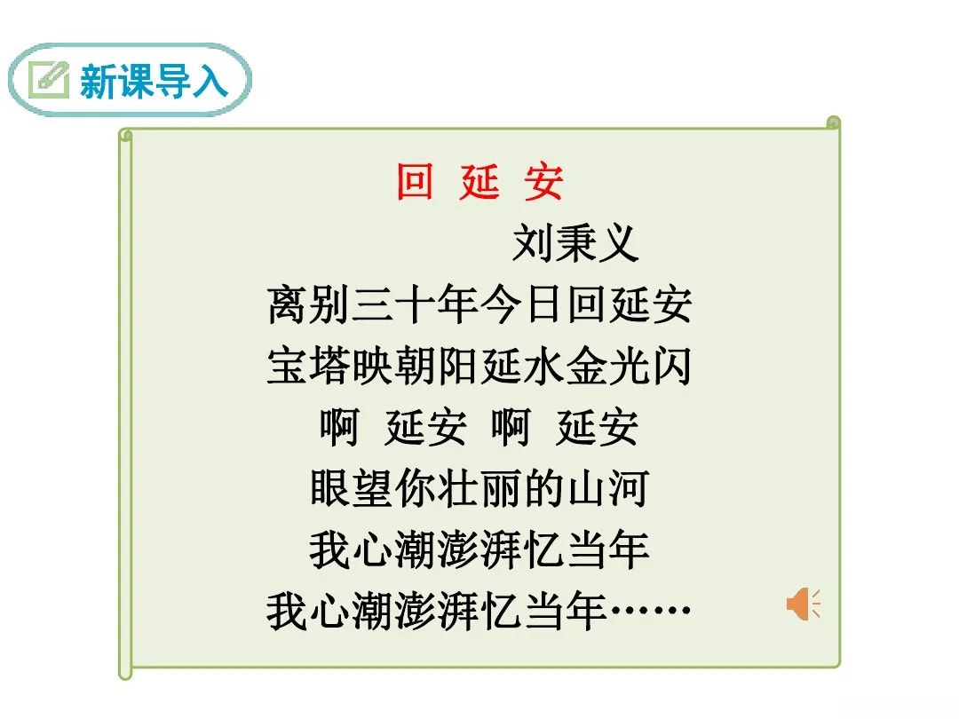 《信天游》回延安资料图片