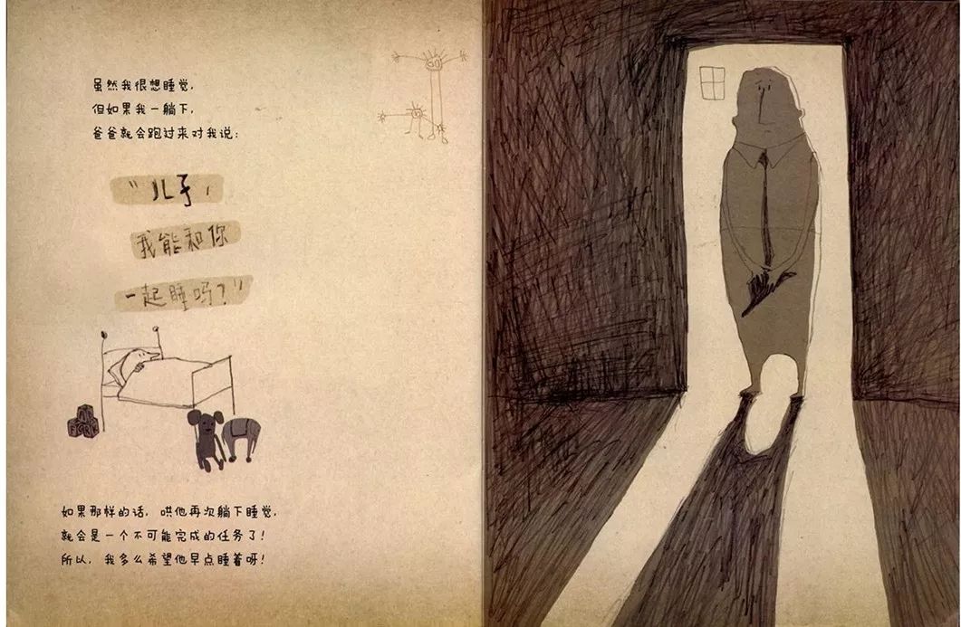 娃娃绘本馆线上绘本小爸爸