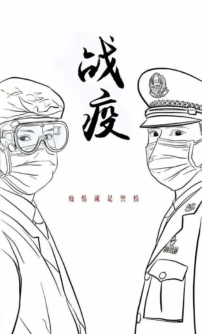 为爱同行携手无惧医警家庭抗疫记