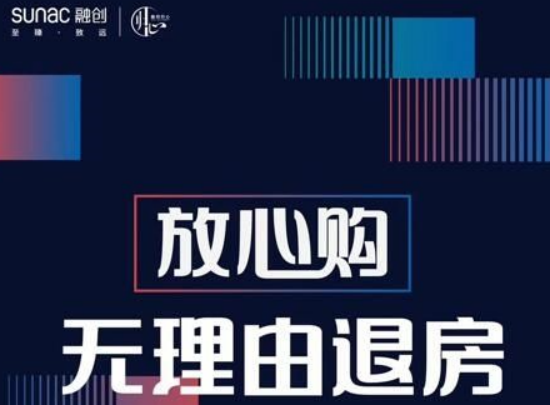 疫情倒逼开发商"无理由退房"?专家:买房"网购后悔权"像噱头