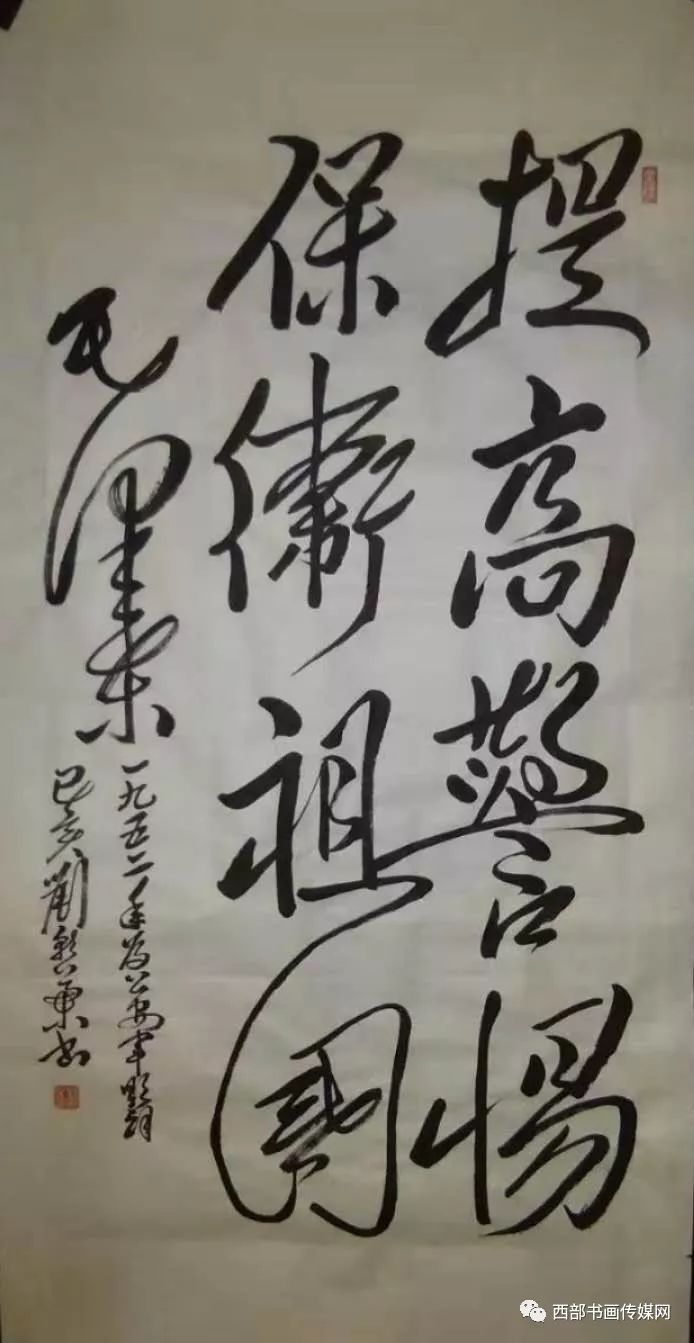 会西安分会黄晓宏作品军旅书法家梁党党作品陕西省东方红书画院名誉