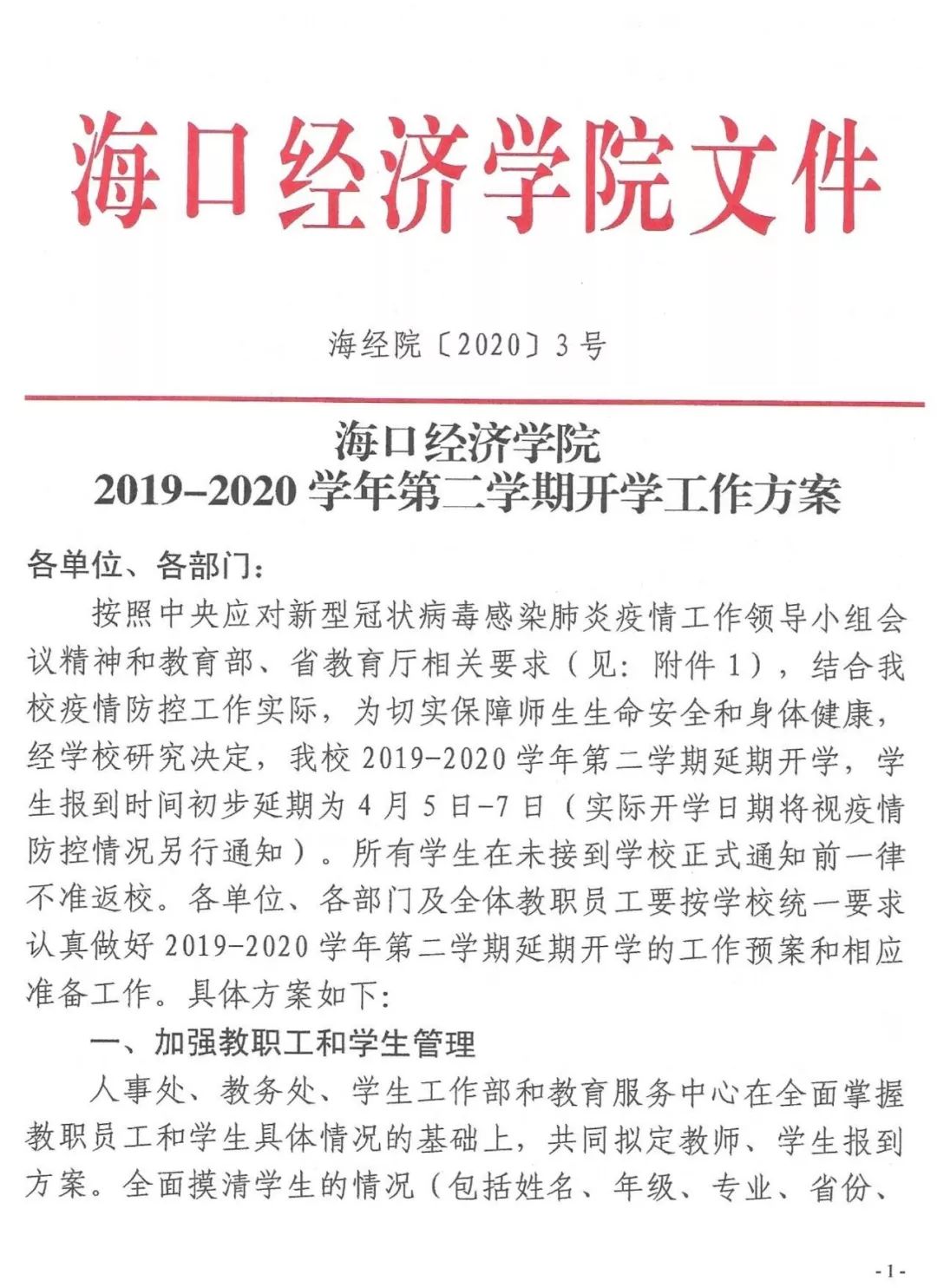 海口经济学院的学位证书要求 来自搜狐网