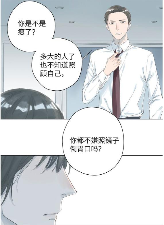 男孩子凎男孩子漫画图图片