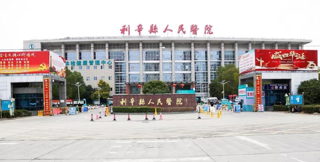 利辛县人民医院温馨感动瞬间感动爱心人士捐赠不留名