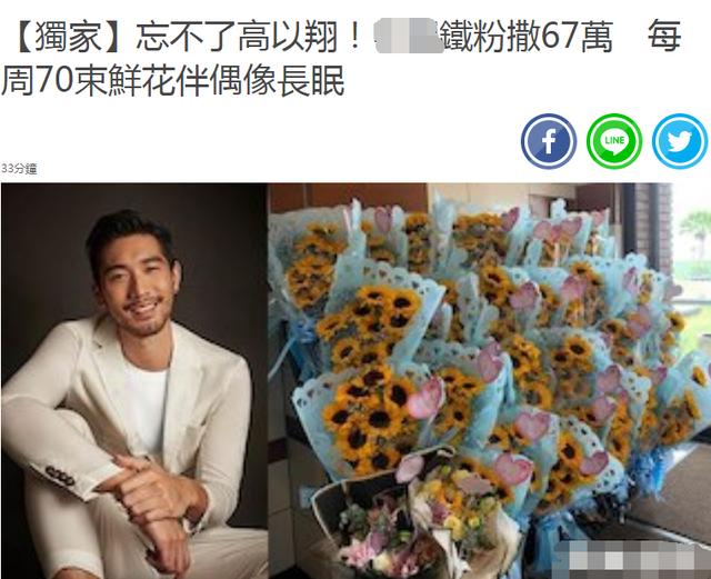 曝高以翔墓园已设计纪念碑和雕像,粉丝每周买70束鲜花伴偶像长眠