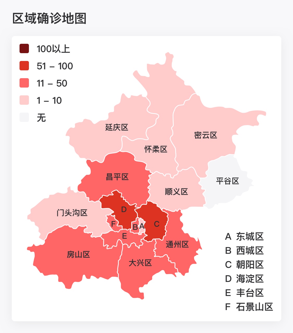 342例北京疫情小区地图更新又多了5个小区